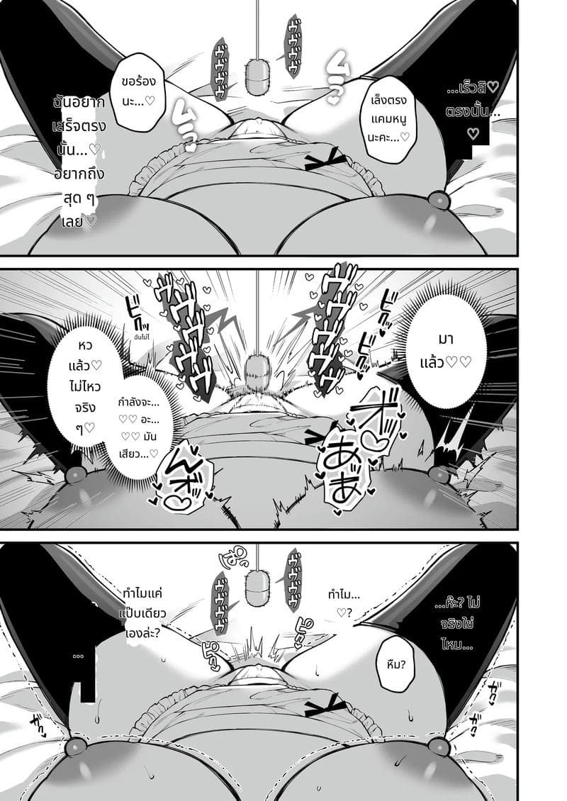 นักศึกษาสาวคัพแอล เปิดตัวเอวี 1